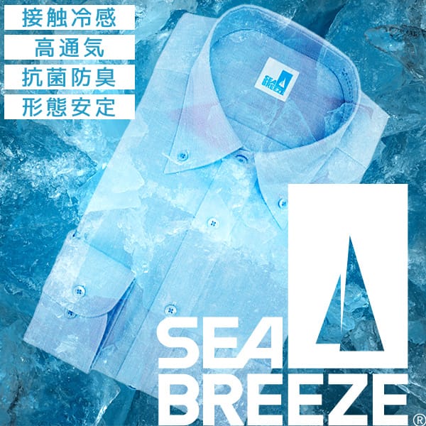 SEABREEZEワイシャツ【BT重】