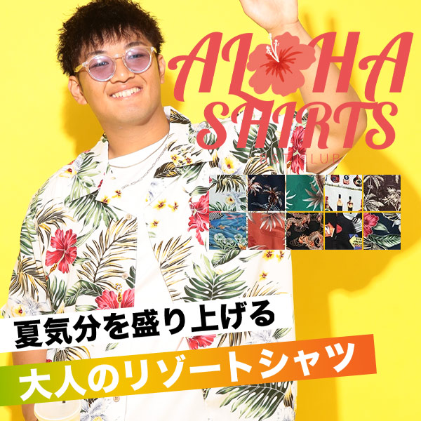 BTC アロハ