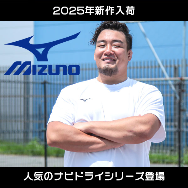 MIZUNO