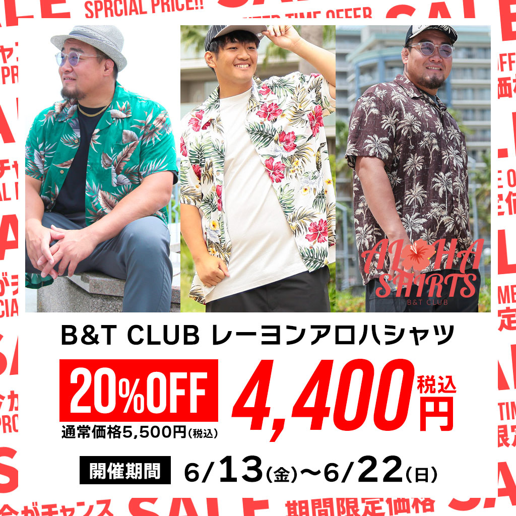 【期間限定】\20%OFF/レーヨンアロハシャツ4,400円!