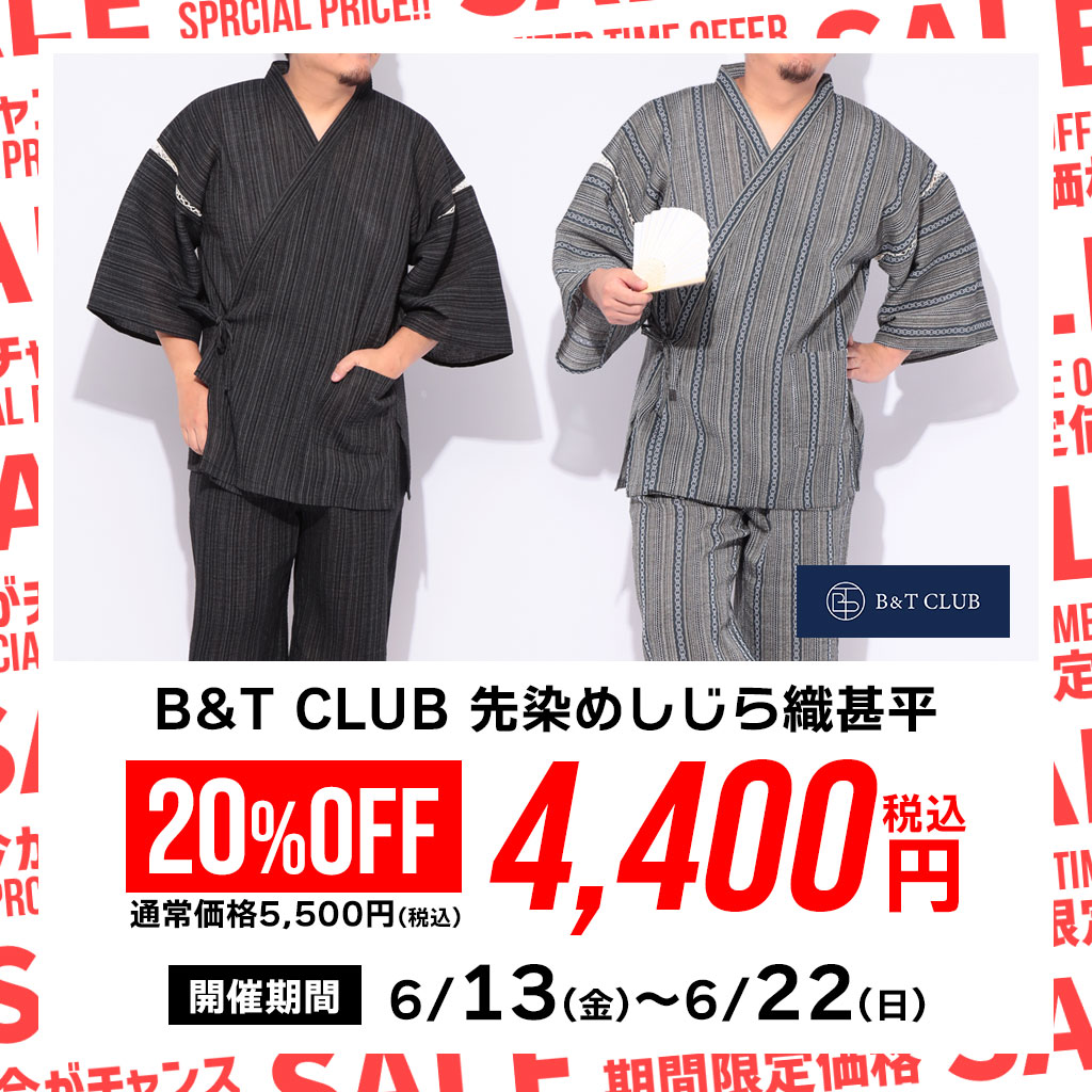 【期間限定】\20%OFF/しじら織甚平4,400円!