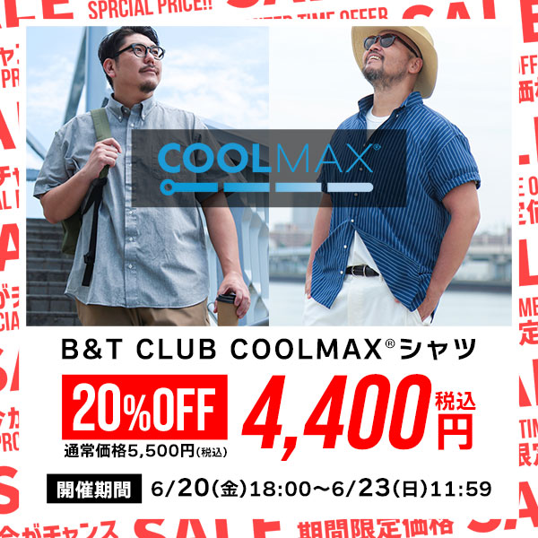 【期間限定】COOLMAX人気シャツが20％OFF！