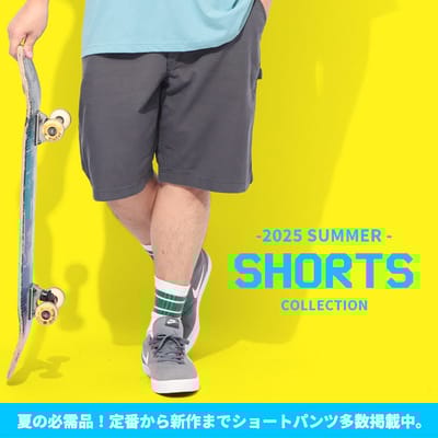 デザイン色々！新作ショートパンツ続々登場