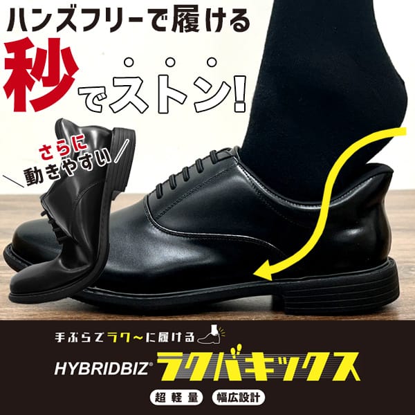 【BT軽】ラクバキックス