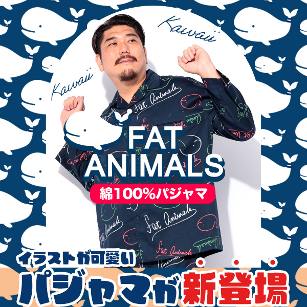 クジラパジャマ