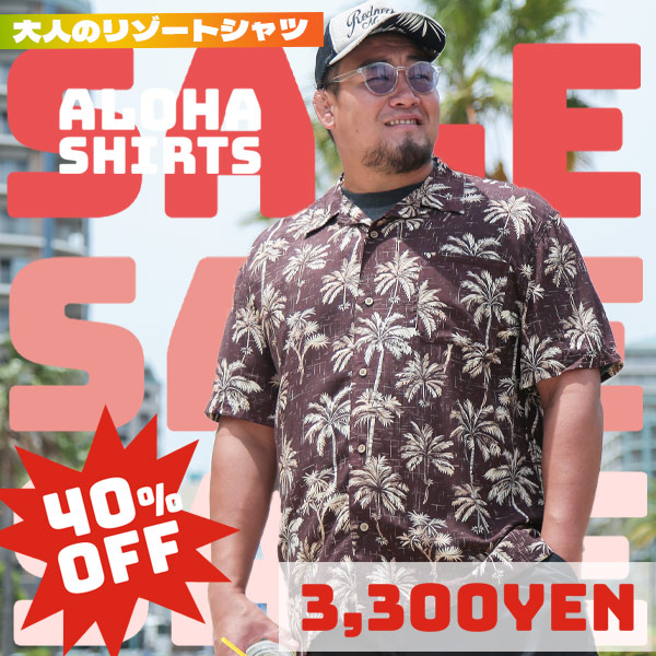 アロハシャツ3300円