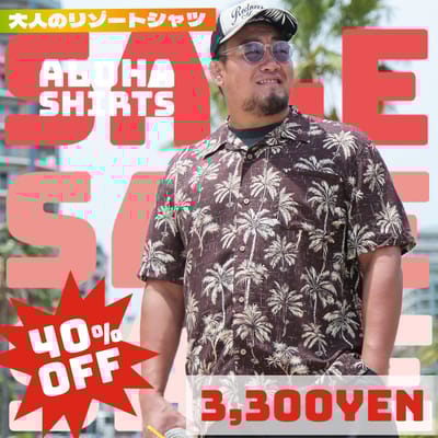 アロハシャツ特価3300円