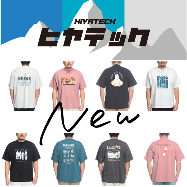 新柄登場！ヒヤテックTシャツ