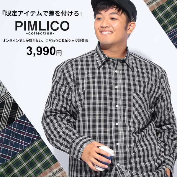 オンライン限定シャツ。登場