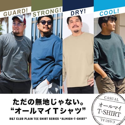 機能性を備えたベーシックTシャツ！