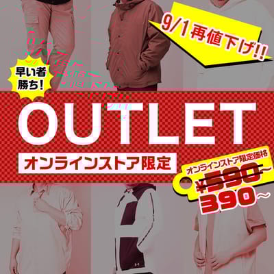 ＼9/1再値下げ！390円～／アウトレットセール