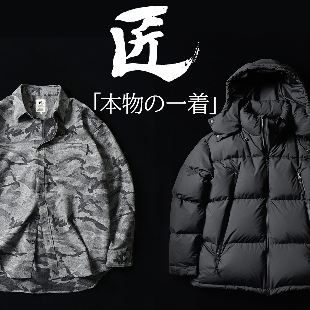 B&T CLUB最上級ライン「匠シリーズ」第二弾