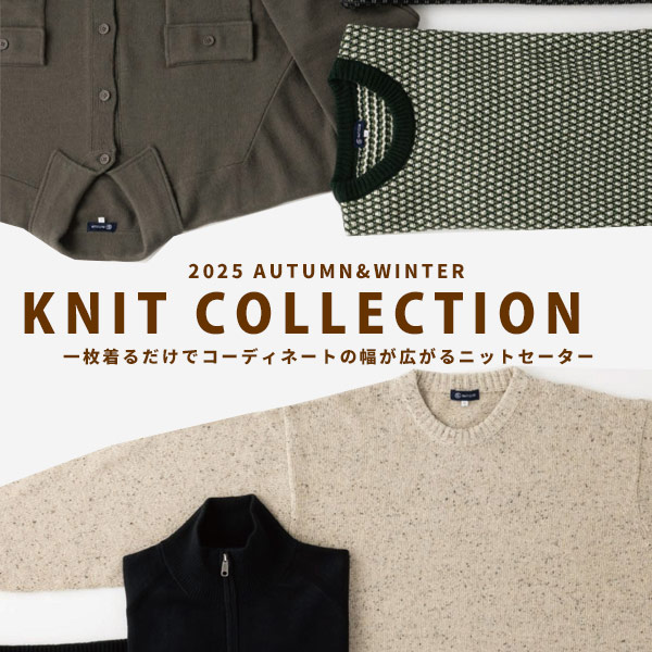 一枚でキマる。ニットコレクション