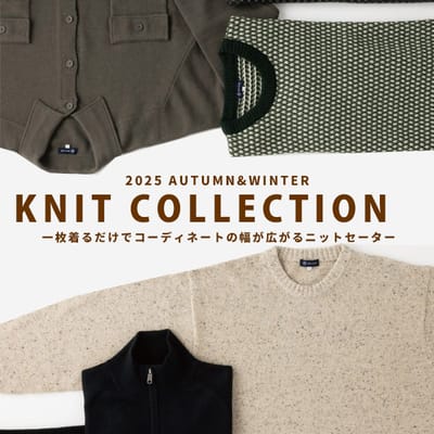 一枚でキマる。ニットコレクション