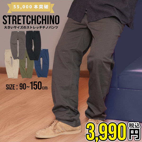 売れてます！PIMLICOストレッチカラーパンツ