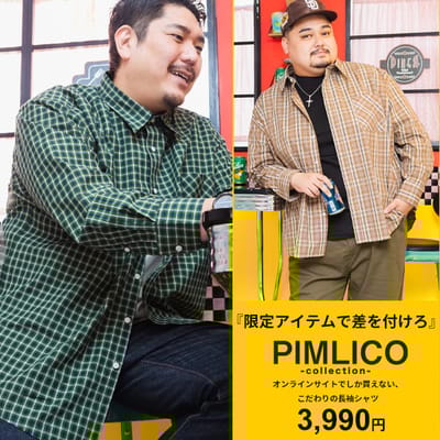 オンライン限定ブロード長袖シャツ