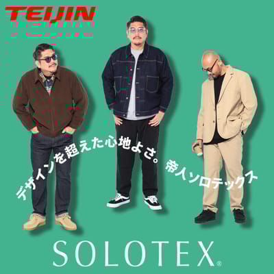 抜群のストレッチ性と軽やかさ「ソロテックス」素材