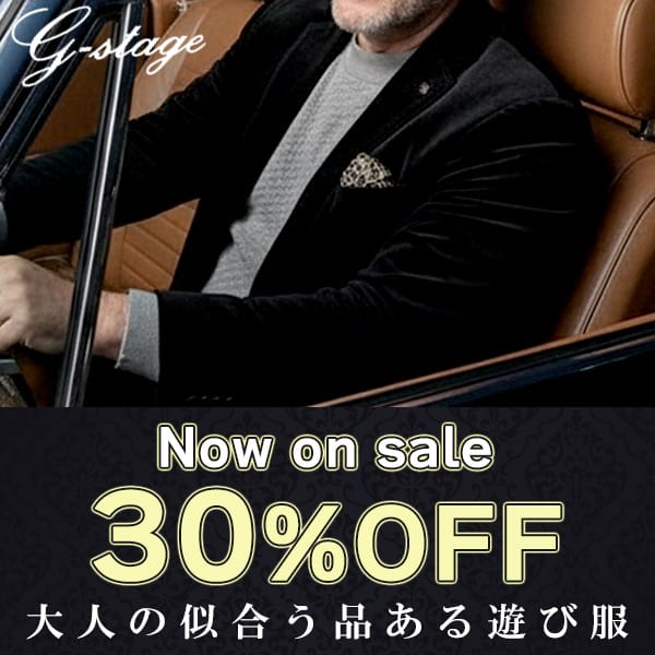 G-STAGE30％OFF
