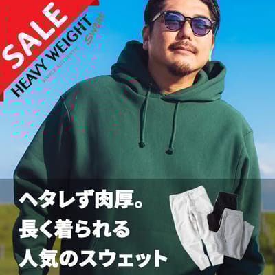 【SALE】＼肉厚／ヘビーウェイトスウェットMAX20％OFF