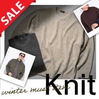 【SALE】今欲しいニットアイテムがお買い得！