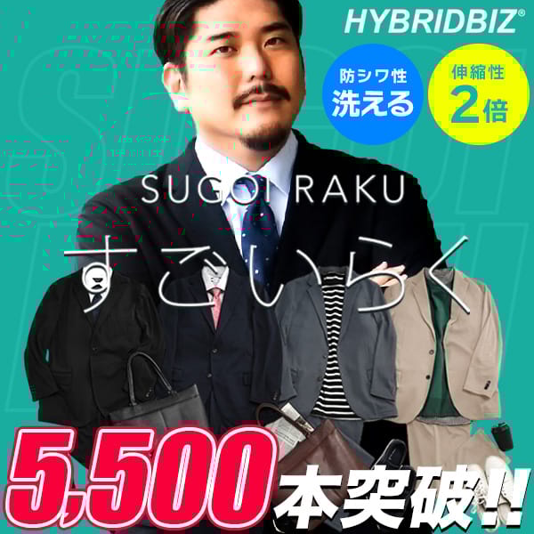 BTB すごいらくセットアップ