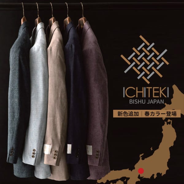 イチテキジャケット