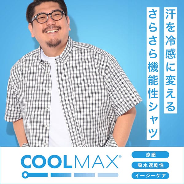COOLMAXシャツシリーズ【BT軽】