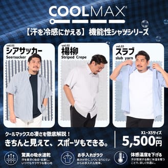 日常に馴染み、機能で差がつく洗練された上質シャツ