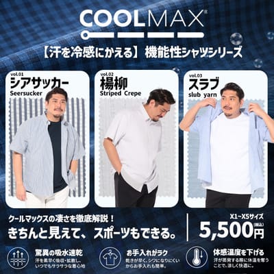 日常に馴染み、機能で差がつく洗練された上質シャツ