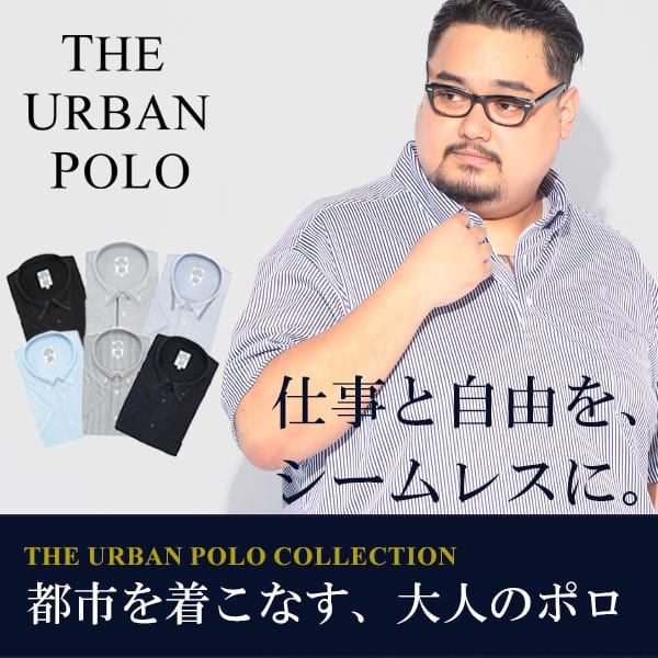 【BT軽】THE URBAN POLO