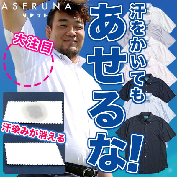 【BT重】ASERUNAシャツ