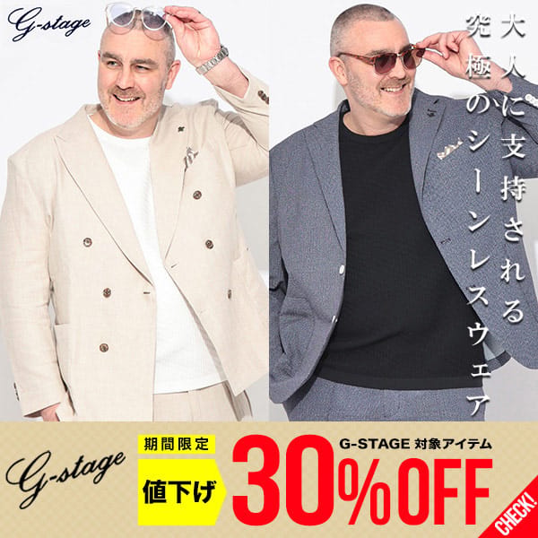 【BT重】G-STAGE30％引き