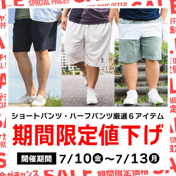 【BT軽】期間設定値下げ