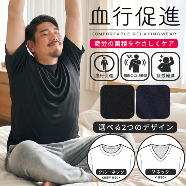 【BT重】リカバリーウェア