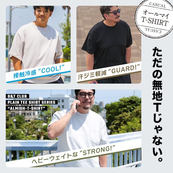 【BT軽】オールマイTシャツ