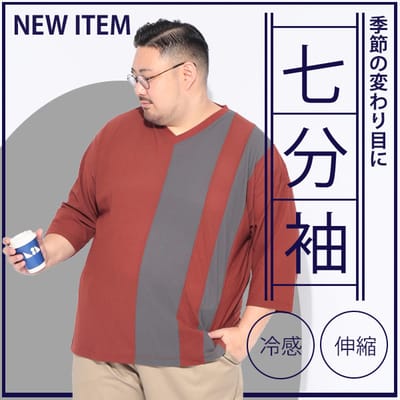 季節の変わり目に嬉しい「COOL＆SPAN七分袖ウェア」
