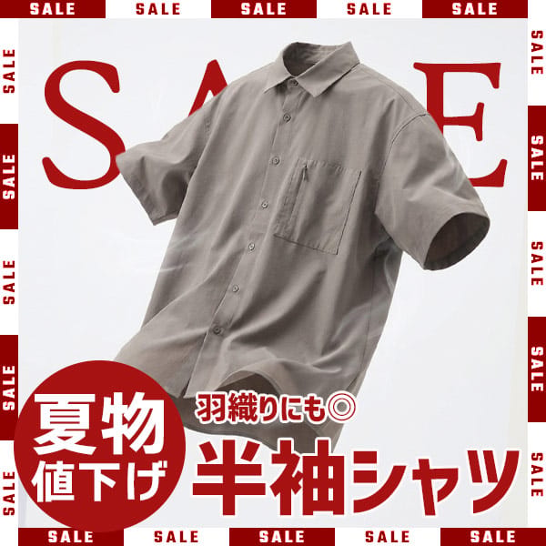 【BT軽】セール半袖シャツ