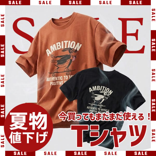 【BT軽】セールTシャツ