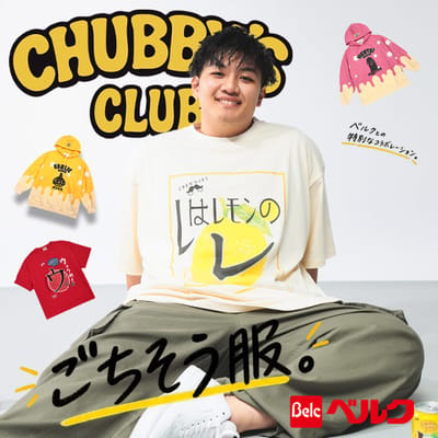 Belc × CHUBBY'S CLUB スペシャルコラボレーションが実現！