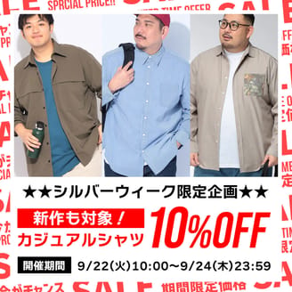 ＼SW企画／厳選カジュアルシャツが期間限定/WEB限定値下げ！