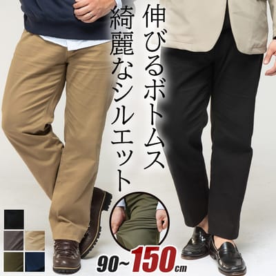 売れてます！PIMLICOストレッチカラーパンツ