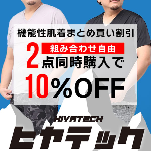 260720BTBヒヤテック