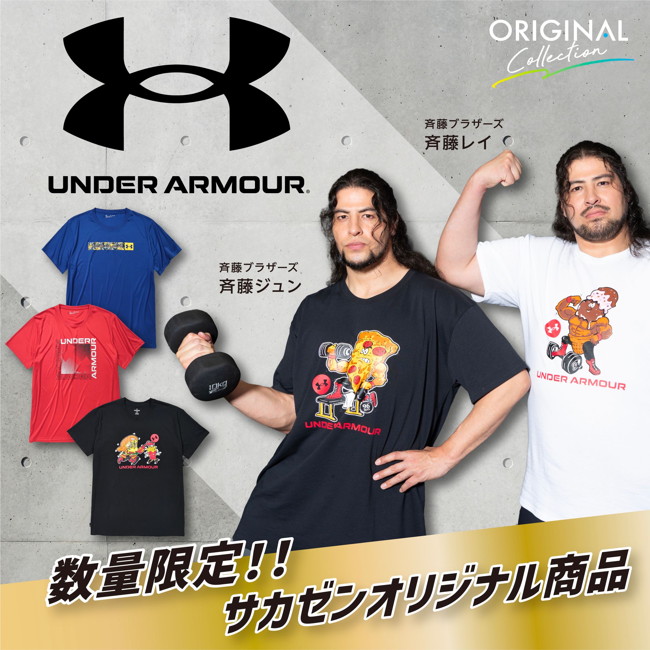 【BT軽】アンダーアーマー80周年(5/29～)