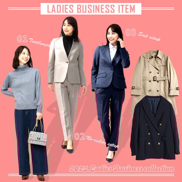 ビジネスコレクション【レディース】