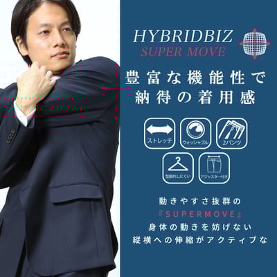 HYBRIDBIZムーブ