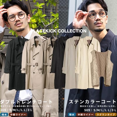 ３シーズンコート