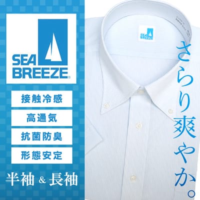 接触冷感ワイシャツ