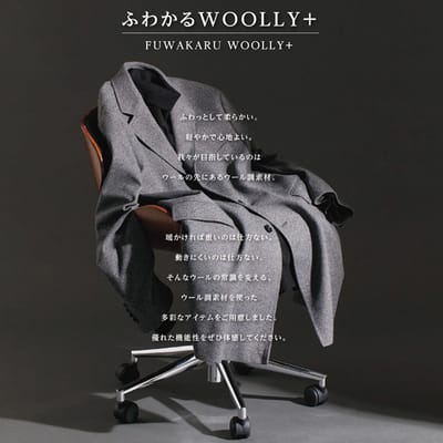 ふわかるコート