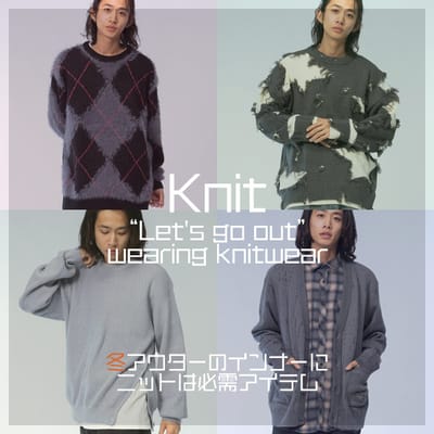 ニット・セーター