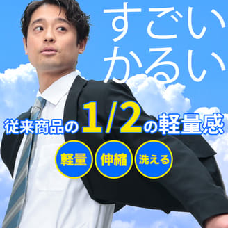 すごいかるい